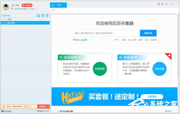 后羿采集器怎么样？