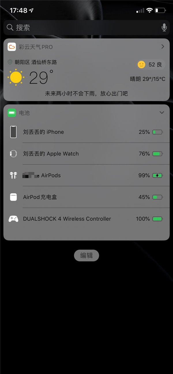 iOS 13.1要不要更新？