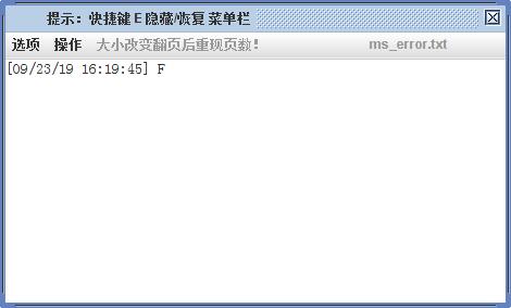 透明阅读器
