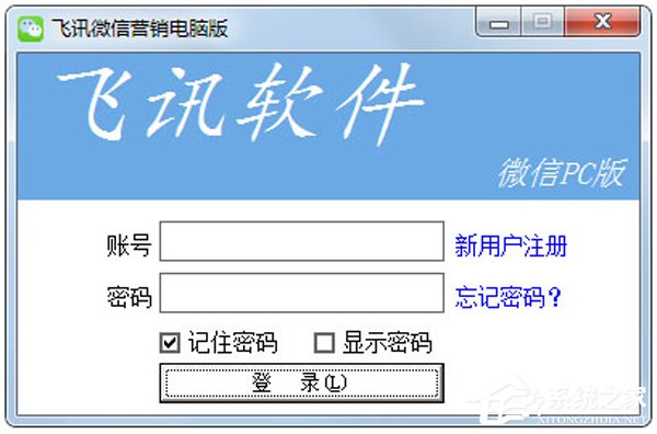 微信营销软件有哪些？