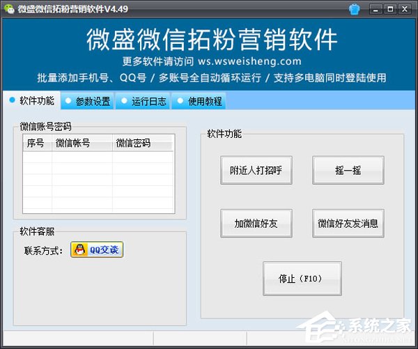 微信营销软件有哪些？