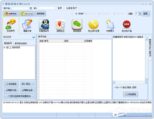 石青微信营销大师怎么样？