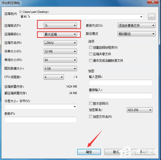 7-Zip