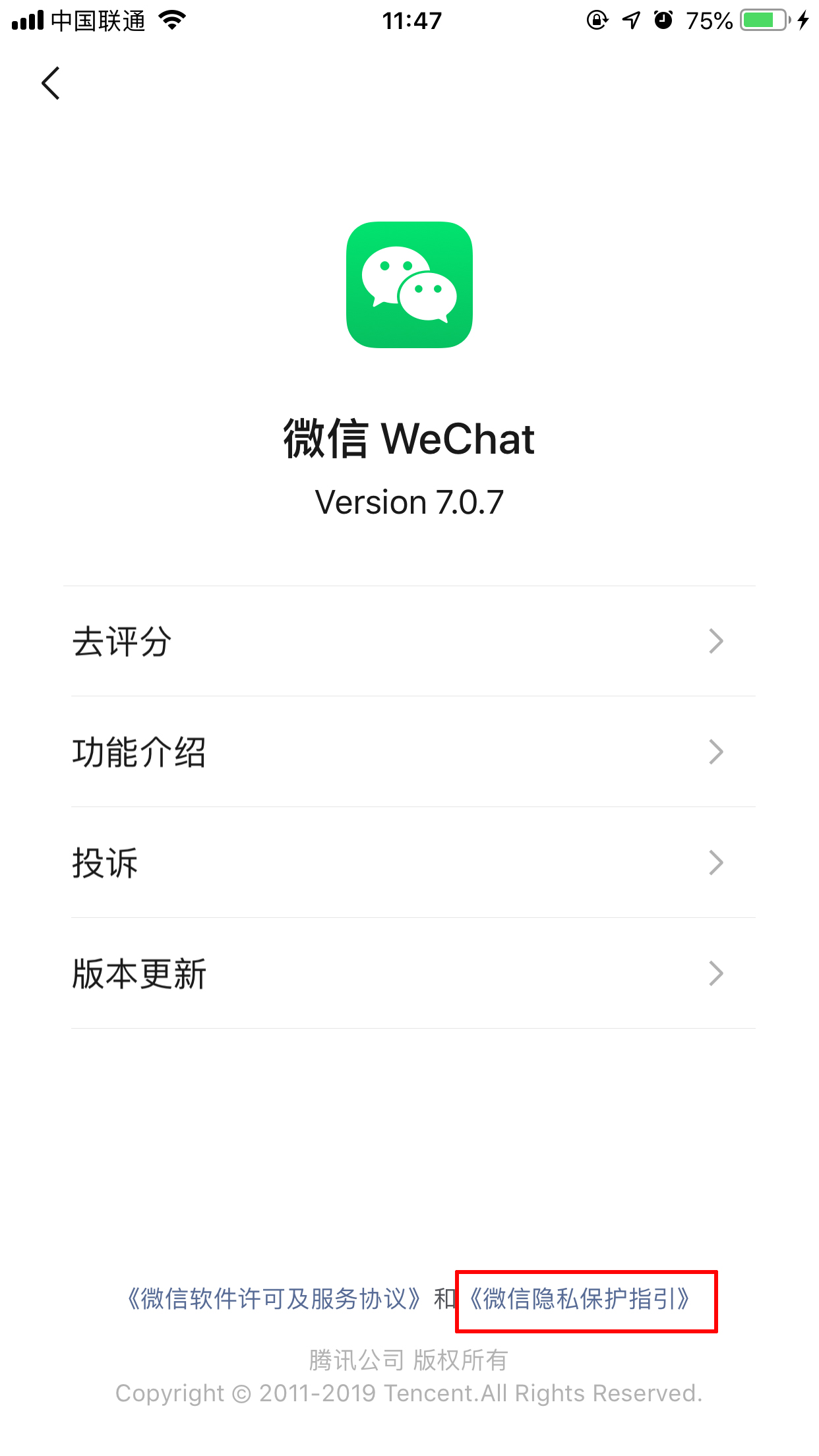 怎么屏蔽微信推送广告?