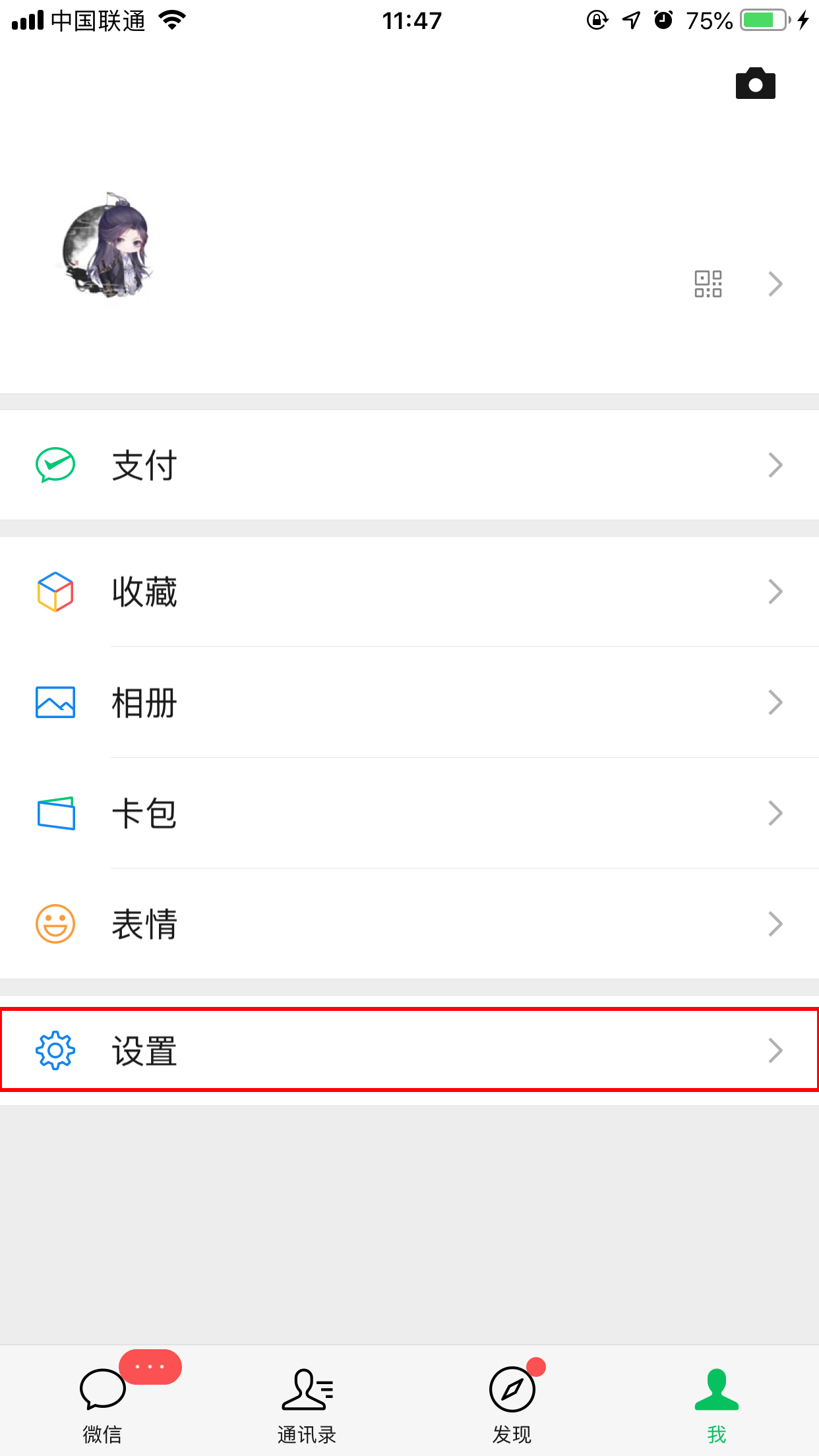 怎么屏蔽微信推送广告?