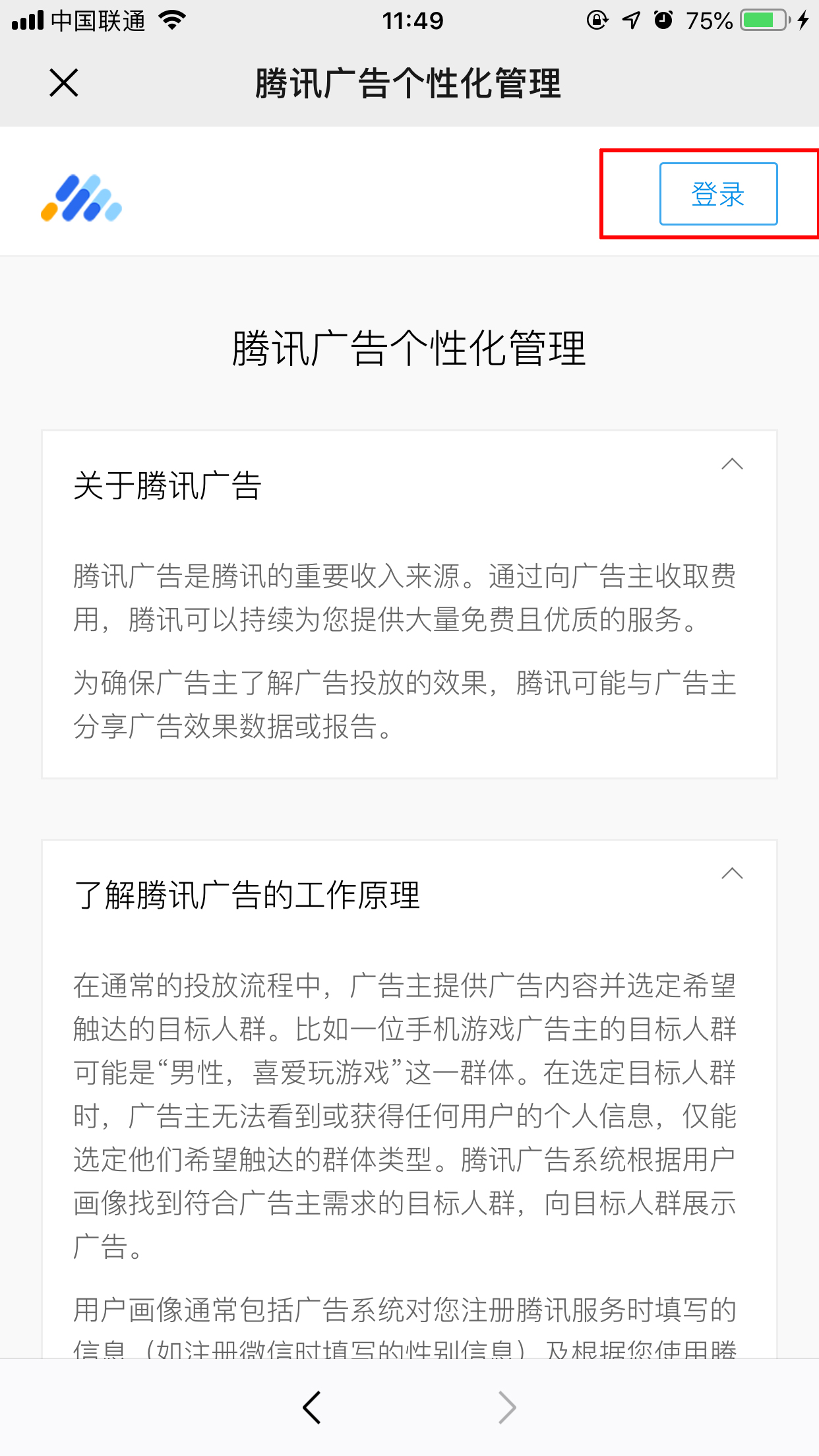 怎么屏蔽微信推送广告?
