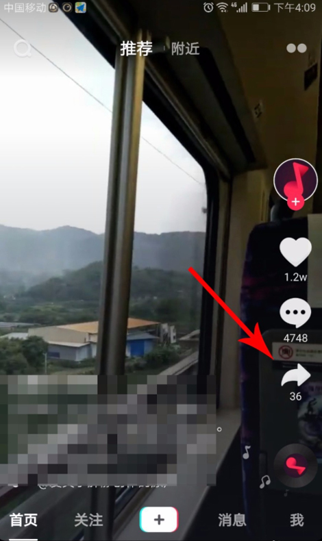 抖音怎么举报视频?