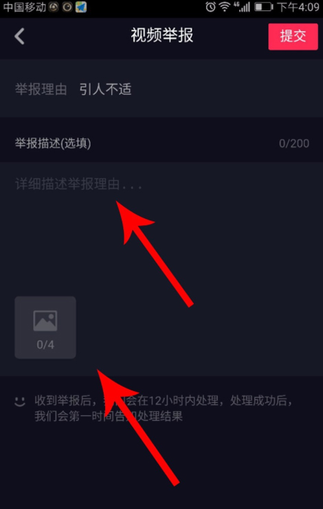 抖音怎么举报视频?