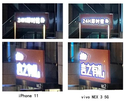 买iPhone11还是vivo NEX 3 5G？