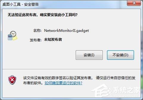 NetworkMonitorII
