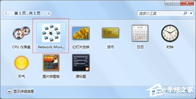 NetworkMonitorII