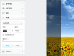 美图秀秀怎么设置图片尺寸？把图片尺寸设为960*800的方法