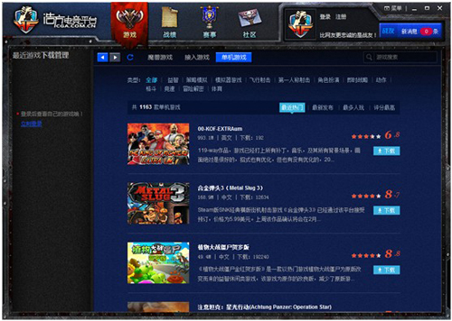 11对战平台怎么样？