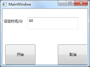 自动关机小程序