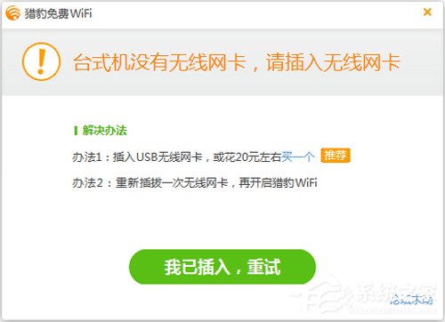 WiFi共享精灵和猎豹WiFi哪个好？