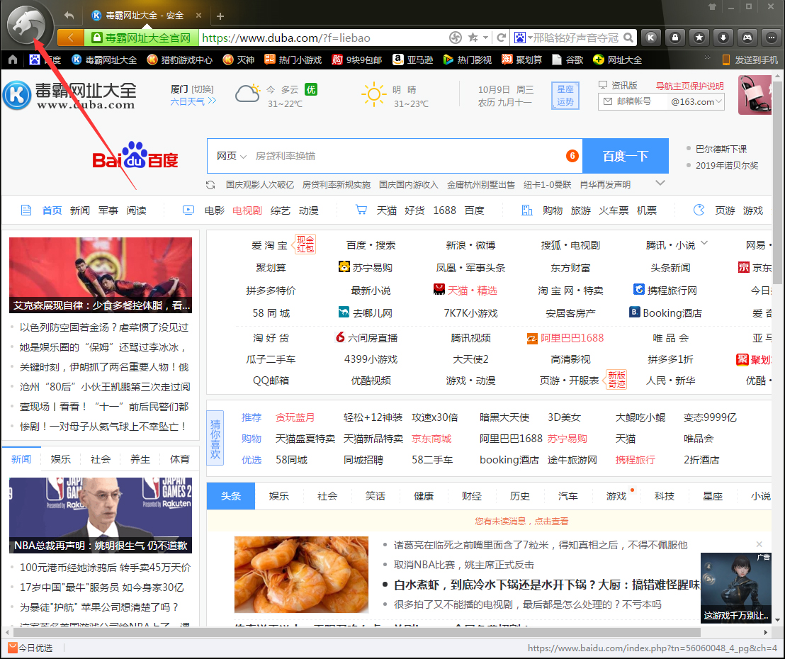 猎豹浏览器网页声音怎么关闭?