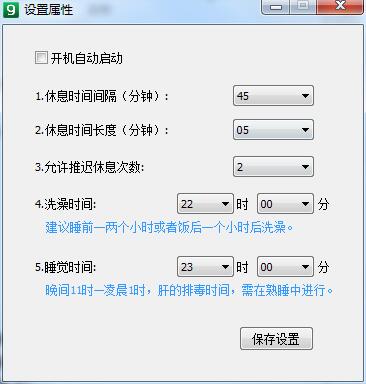 拓拓健康卫士