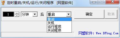 定时操作