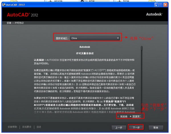 AutoCAD2012