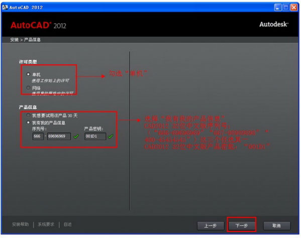 AutoCAD2012