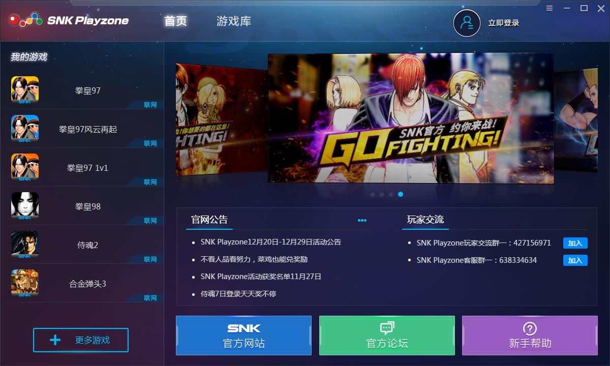 SNK Playzone