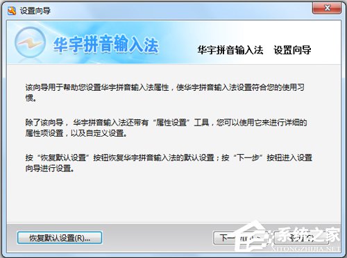 拼音输入法哪个好用？