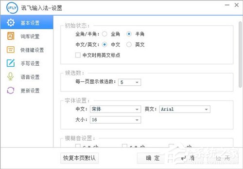拼音输入法哪个好用？