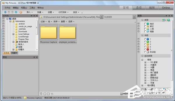 ACDSee哪个版本最好用？