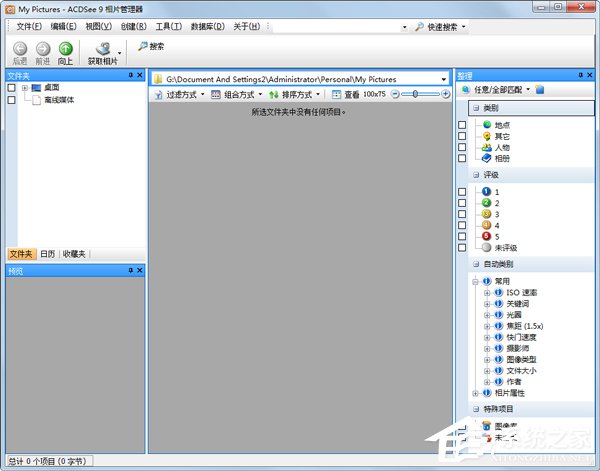 ACDSee哪个版本最好用？