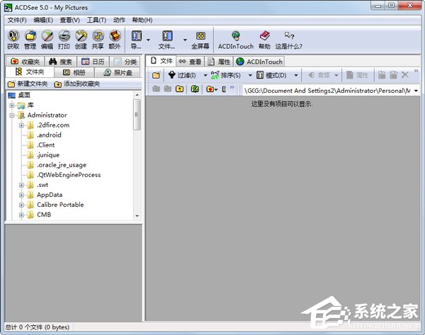 ACDSee哪个版本最好用？