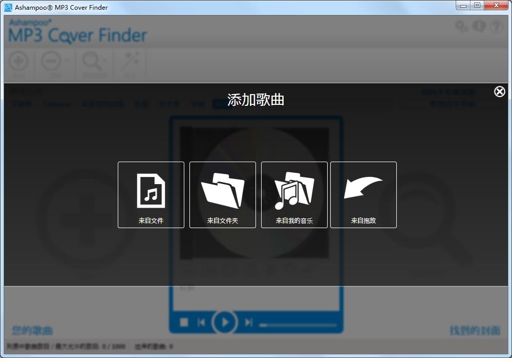 Ashampoo MP3 Cover Finder