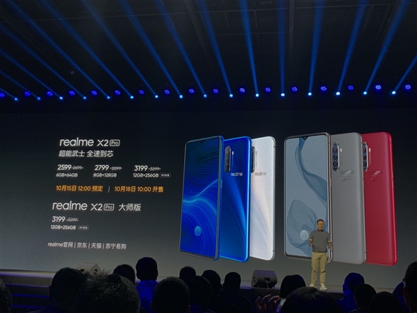 realme X2 Pro系列手机正式发布