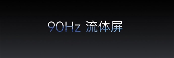 realme X2 Pro系列手机正式发布