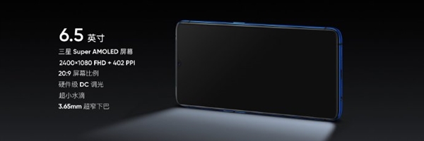 realme X2 Pro系列手机正式发布