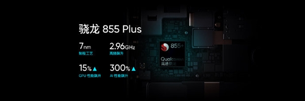 realme X2 Pro系列手机正式发布
