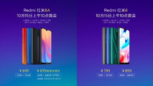 699元起！红米8系列10:00首销