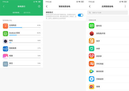 红米8怎么样？