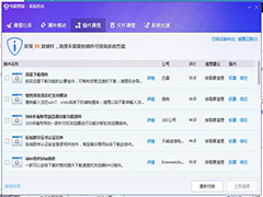 腾讯电脑管家怎么使用插件清理？腾讯电脑管家使用插件清理的方法