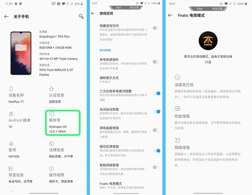 一加7T好不好？