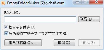 EmptyFolderNuker