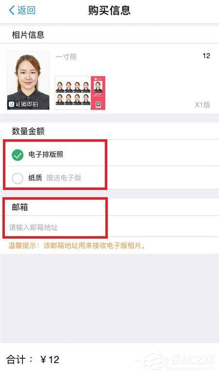 怎么用微信拍证件照?