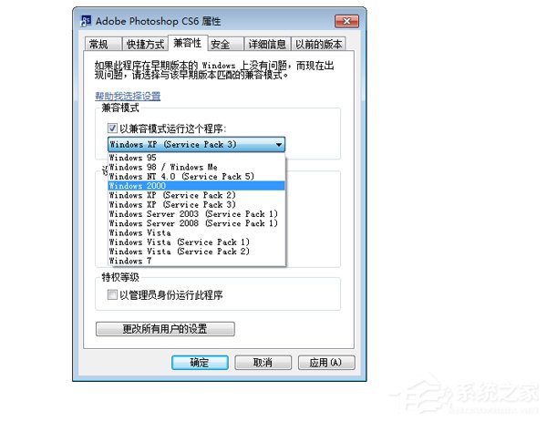 PS自动关闭怎么解决?