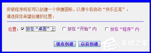 快乐五笔