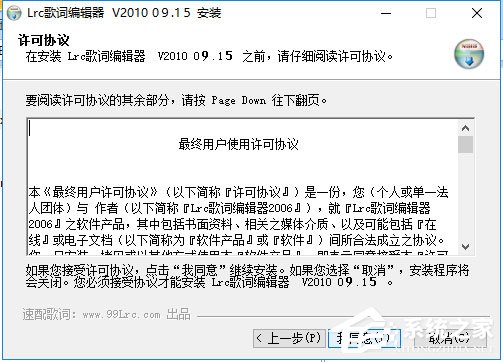 Lrc歌词编辑器