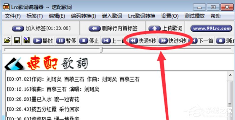 Lrc歌词编辑器