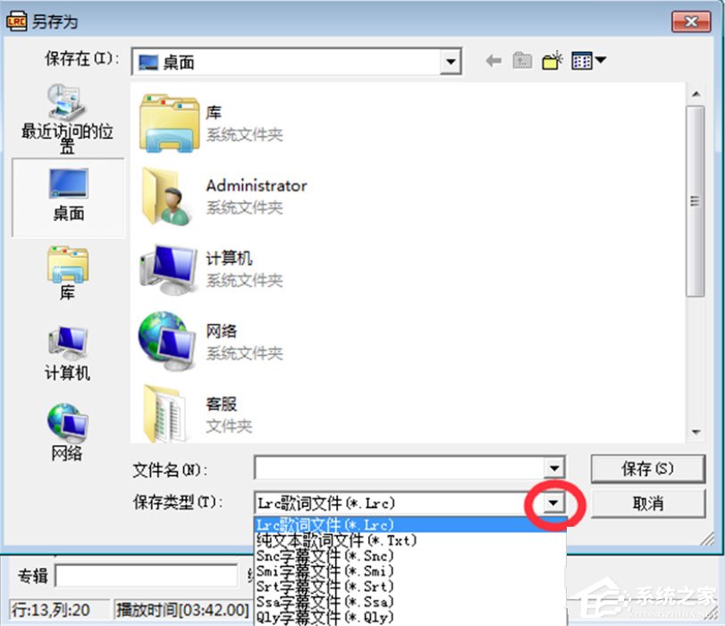 Lrc歌词编辑器