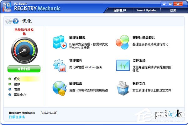 注册表修复工具哪个好？