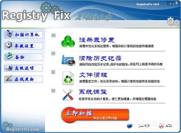 注册表修复工具哪个好？