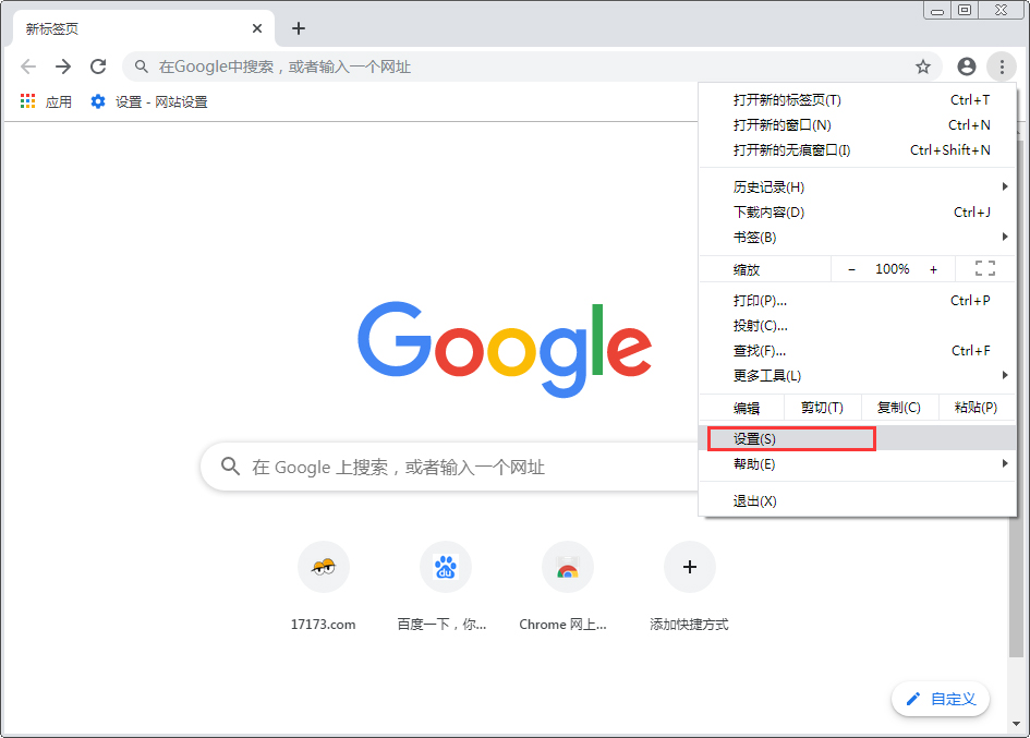 谷歌浏览器网页广告弹窗怎么屏蔽?