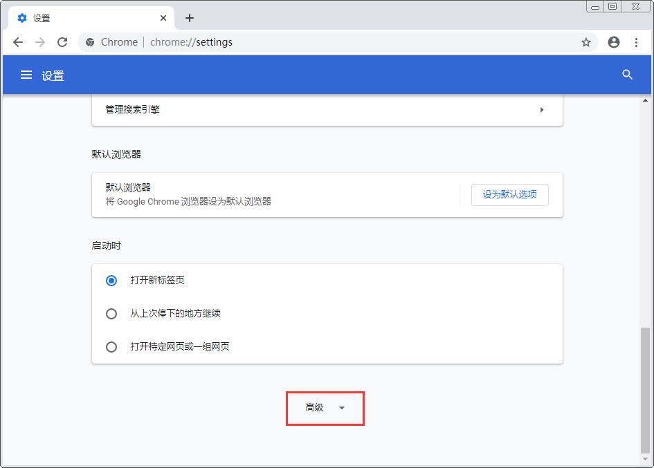 谷歌浏览器网页广告弹窗怎么屏蔽?